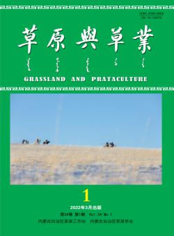 草原与草业